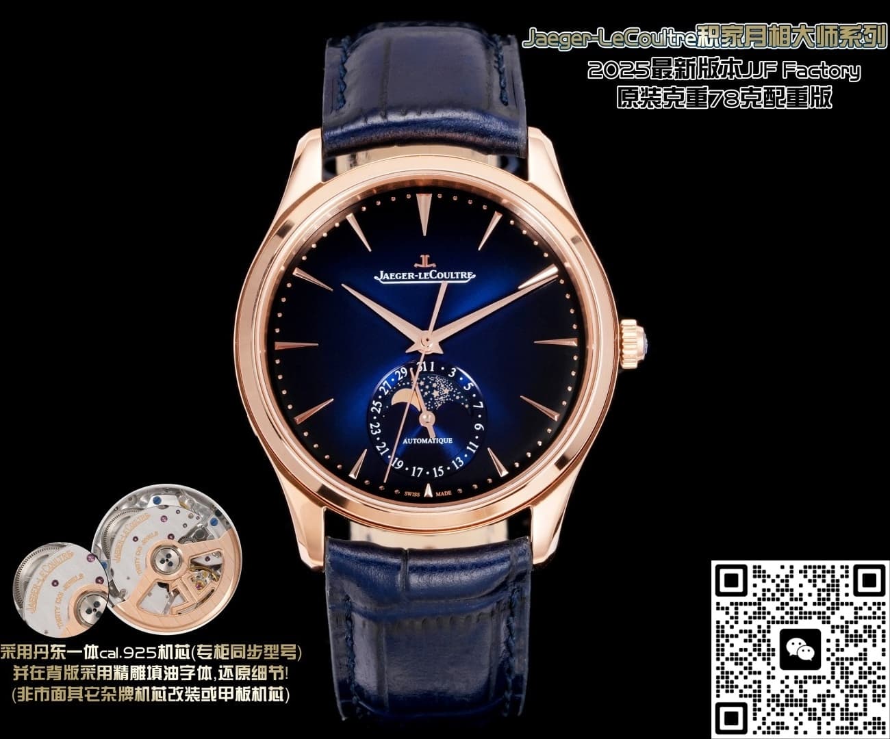 Jjf Factory Jaeger Lecoultre Master Q1362580 Moon Phase Dial — Replica - photo 2